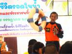 โครงการฝึกอบรมให้ความรู้และเสริมทักษะการเอาชีวิตรอดในน้ำให้ก
